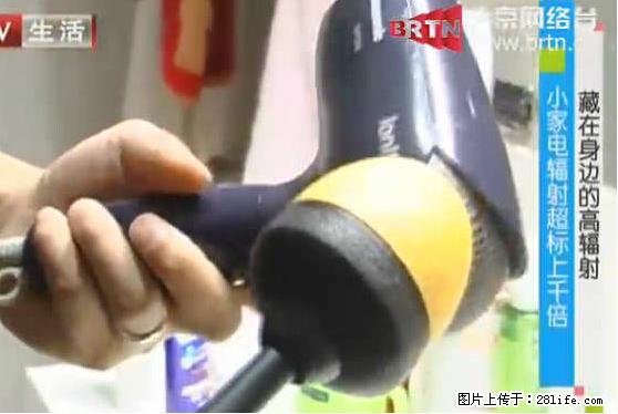 家里的辐射之王竟然是它！比微波炉还高2000倍 - 生活百科 - 文山生活社区 - 文山28生活网 ws.28life.net