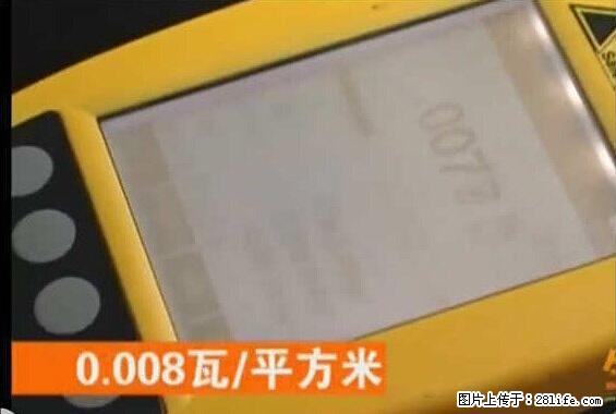 家里的辐射之王竟然是它！比微波炉还高2000倍 - 生活百科 - 文山生活社区 - 文山28生活网 ws.28life.net