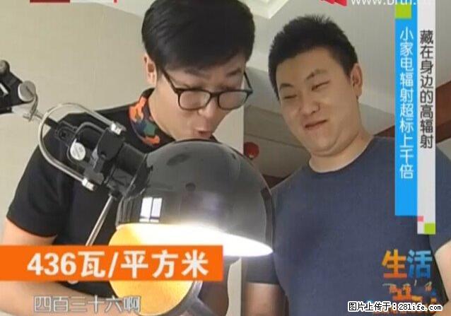 家里的辐射之王竟然是它！比微波炉还高2000倍 - 生活百科 - 文山生活社区 - 文山28生活网 ws.28life.net