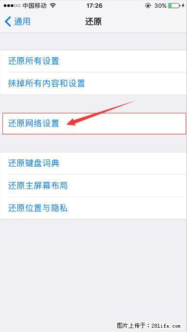 iPhone6S WIFI 不稳定的解决方法 - 生活百科 - 文山生活社区 - 文山28生活网 ws.28life.net