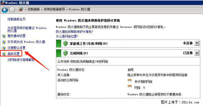 如何关闭局域网共享端口 - 生活百科 - 文山生活社区 - 文山28生活网 ws.28life.net