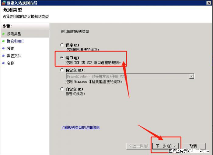 如何关闭局域网共享端口 - 生活百科 - 文山生活社区 - 文山28生活网 ws.28life.net