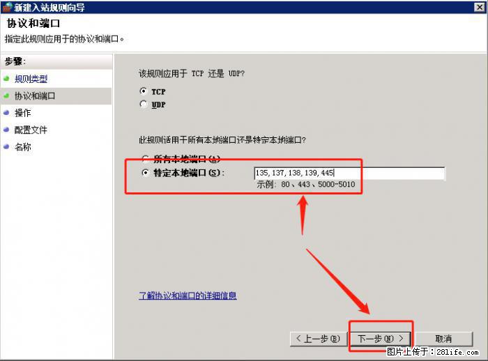 如何关闭局域网共享端口 - 生活百科 - 文山生活社区 - 文山28生活网 ws.28life.net
