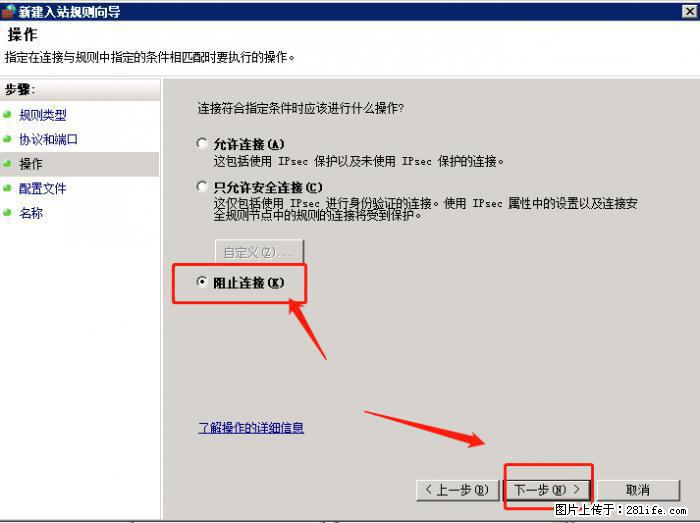 如何关闭局域网共享端口 - 生活百科 - 文山生活社区 - 文山28生活网 ws.28life.net