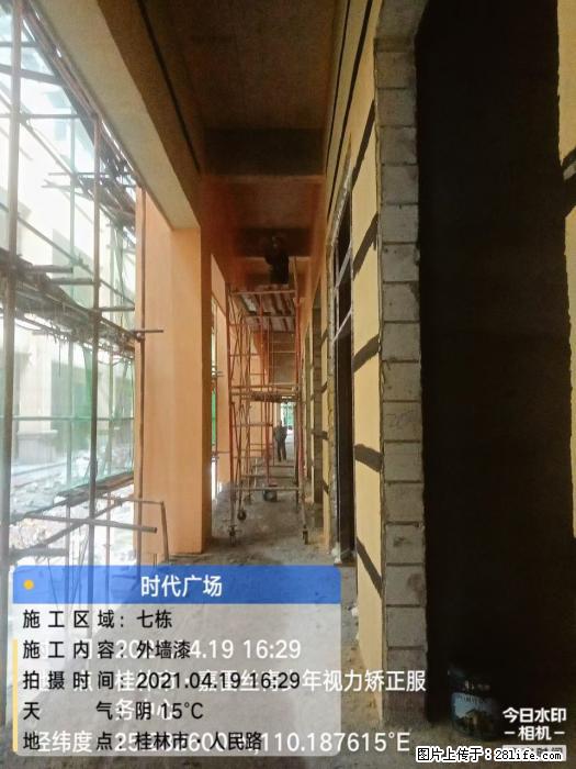 广西三象建筑安装工程有限公司：广西桂林市时代广场项目 - 建材 - 居家生活 - 文山分类信息 - 文山28生活网 ws.28life.net