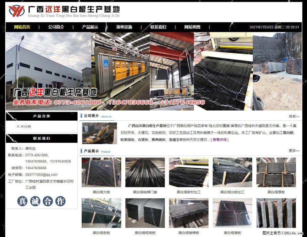 广西远洋黑白根生产基地 shicai9.julong5.com - 网站推广 - 广告专区 - 文山分类信息 - 文山28生活网 ws.28life.net