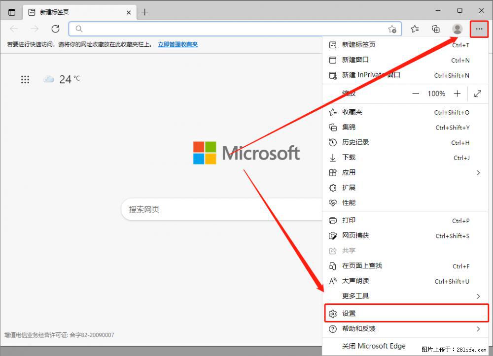 如何让win7以上的Microsoft Edge浏览器通过旧的IE访问指定网站？ - 生活百科 - 文山生活社区 - 文山28生活网 ws.28life.net