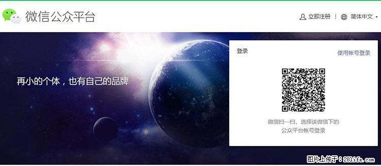 如何简单的让你开发的移动端网站在微信小程序里显示？ - 生活百科 - 文山生活社区 - 文山28生活网 ws.28life.net