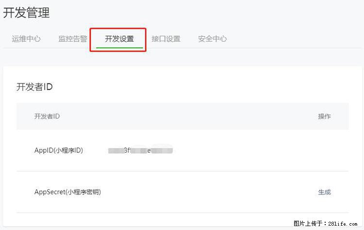 如何简单的让你开发的移动端网站在微信小程序里显示？ - 生活百科 - 文山生活社区 - 文山28生活网 ws.28life.net