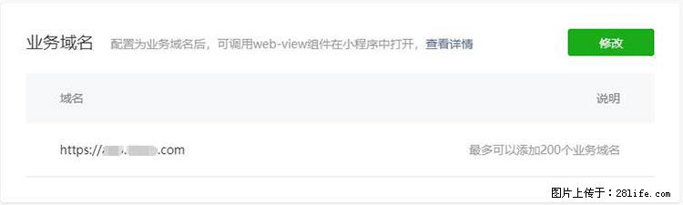 如何简单的让你开发的移动端网站在微信小程序里显示？ - 生活百科 - 文山生活社区 - 文山28生活网 ws.28life.net