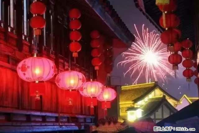 2022元宵节，祝大家节日快乐，虎年吉祥！ - 情感天地 - 文山生活社区 - 文山28生活网 ws.28life.net