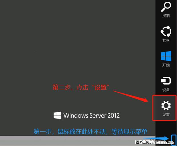 如何修改 Windows 2012 R2 远程桌面控制密码？ - 生活百科 - 文山生活社区 - 文山28生活网 ws.28life.net