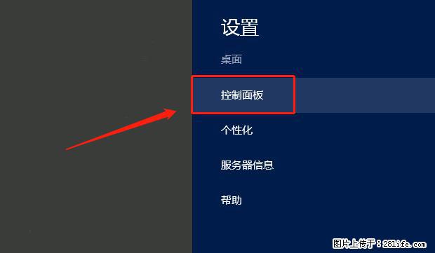 如何修改 Windows 2012 R2 远程桌面控制密码？ - 生活百科 - 文山生活社区 - 文山28生活网 ws.28life.net