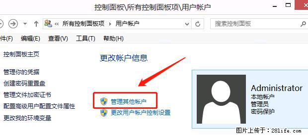 如何修改 Windows 2012 R2 远程桌面控制密码？ - 生活百科 - 文山生活社区 - 文山28生活网 ws.28life.net
