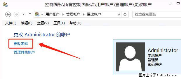 如何修改 Windows 2012 R2 远程桌面控制密码？ - 生活百科 - 文山生活社区 - 文山28生活网 ws.28life.net