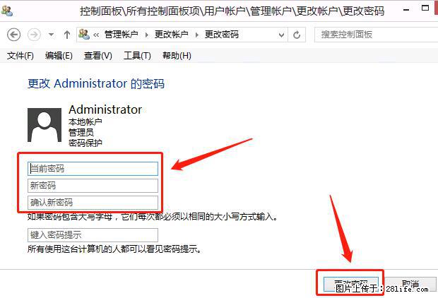 如何修改 Windows 2012 R2 远程桌面控制密码？ - 生活百科 - 文山生活社区 - 文山28生活网 ws.28life.net