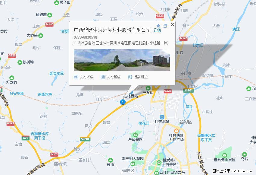 广西碧欧生态环境材料股份有限公司 bioeem.julong5.com - 网站推广 - 广告专区 - 文山分类信息 - 文山28生活网 ws.28life.net