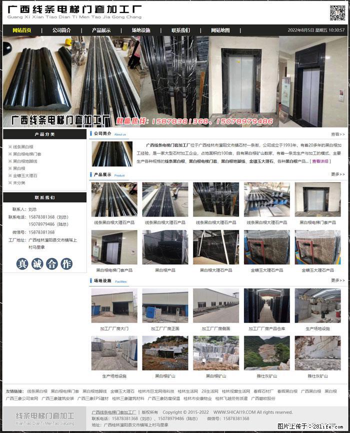 广西线条电梯门套加工厂 www.shicai19.com - 网站推广 - 广告专区 - 文山分类信息 - 文山28生活网 ws.28life.net