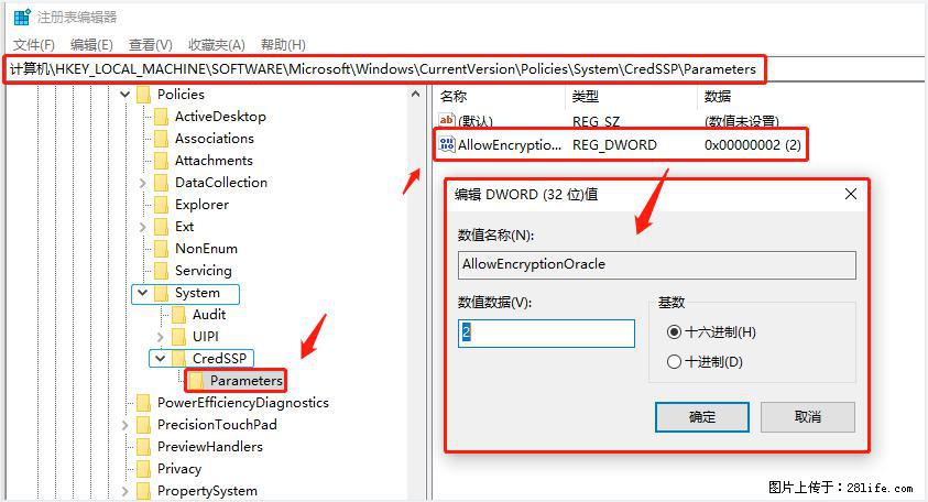 远程桌面连接，出现“身份验证错误，要求的函数不受支持“，解决方案 - 生活百科 - 文山生活社区 - 文山28生活网 ws.28life.net