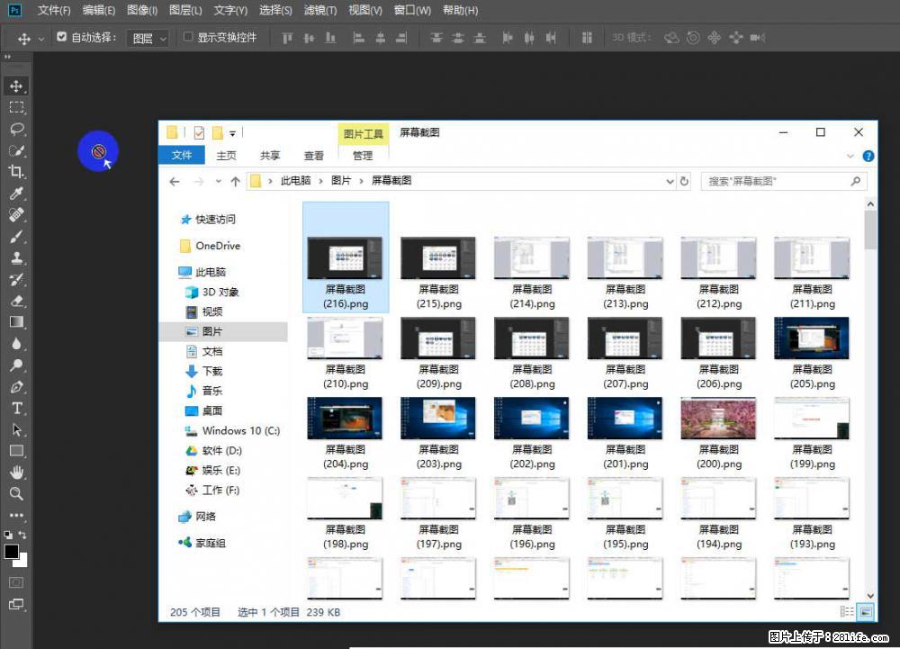 Photoshop不能直接拖拽打开图片的解决办法 - 生活百科 - 文山生活社区 - 文山28生活网 ws.28life.net