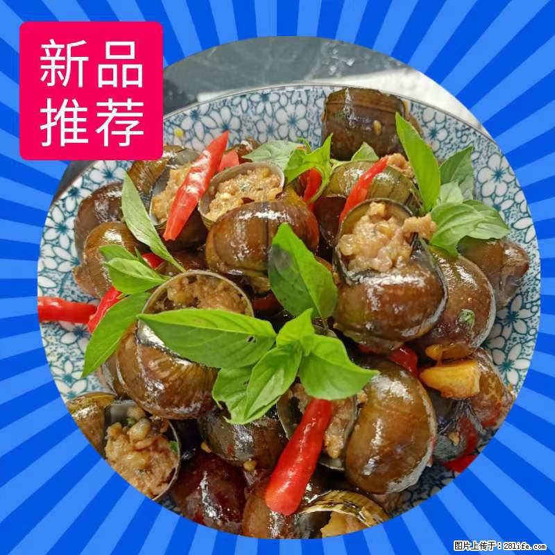 (舌尖上的乡村)灌阳:让人口齿留香的田螺酿 - 2023年07月31日 桂林日报第6版刊发 - 美食天地 - 文山生活社区 - 文山28生活网 ws.28life.net