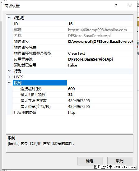 IIS7上传大文件报错：未显示页面，因为请求实体过大，HPPT状态码为413错误。 - 生活百科 - 文山生活社区 - 文山28生活网 ws.28life.net