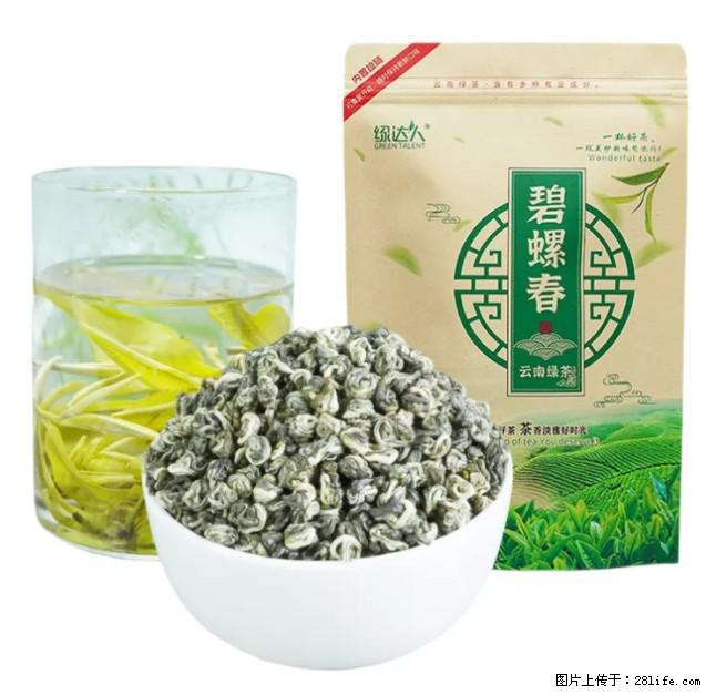碧螺春茶的功效与作用：减肥、提神醒脑 - 美食天地 - 文山生活社区 - 文山28生活网 ws.28life.net