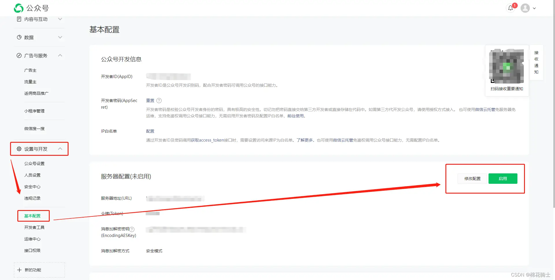 微信公众号自定义菜单如何与服务器配置同时启用 - 生活百科 - 文山生活社区 - 文山28生活网 ws.28life.net