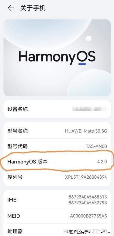 华为手机Mate30 如何开启开发者选项？ - 生活百科 - 文山生活社区 - 文山28生活网 ws.28life.net