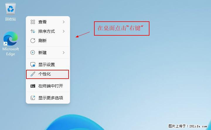 Windows server 2025 如何显示桌面图标？ - 生活百科 - 文山生活社区 - 文山28生活网 ws.28life.net