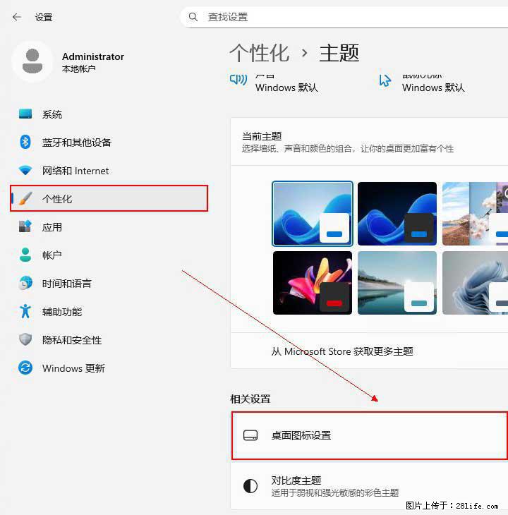 Windows server 2025 如何显示桌面图标？ - 生活百科 - 文山生活社区 - 文山28生活网 ws.28life.net
