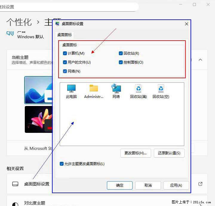 Windows server 2025 如何显示桌面图标？ - 生活百科 - 文山生活社区 - 文山28生活网 ws.28life.net