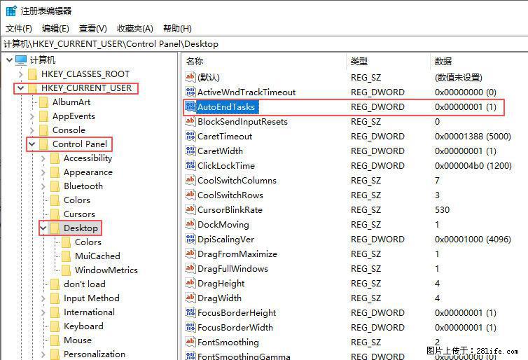 电脑windows10如何设置关机时自动结束任务快速关机 - 生活百科 - 文山生活社区 - 文山28生活网 ws.28life.net
