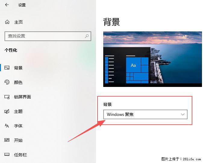 如何去掉桌面上的“了解此图片” - 生活百科 - 文山生活社区 - 文山28生活网 ws.28life.net