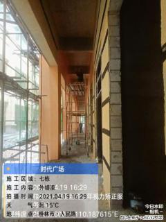 广西三象建筑安装工程有限公司：广西桂林市时代广场项目 - 文山28生活网 ws.28life.net