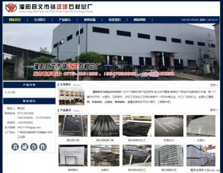 灌阳县文市镇远洋石材总厂 shicai158.julong5.com - 文山28生活网 ws.28life.net