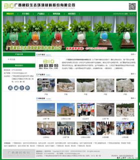 广西碧欧生态环境材料股份有限公司 bioeem.julong5.com - 文山28生活网 ws.28life.net