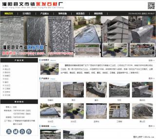 墓石 - 灌阳县文市镇永发石材厂 www.shicai89.com - 文山28生活网 ws.28life.net