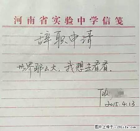 辞掉工作周游世界？现在他们在洗厕所…… - 游山玩水 - 文山生活社区 - 文山28生活网 ws.28life.net