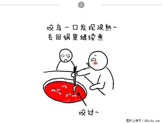 千万不要和这9种哈卵一起吃火锅！ - 美食天地 - 文山生活社区 - 文山28生活网 ws.28life.net