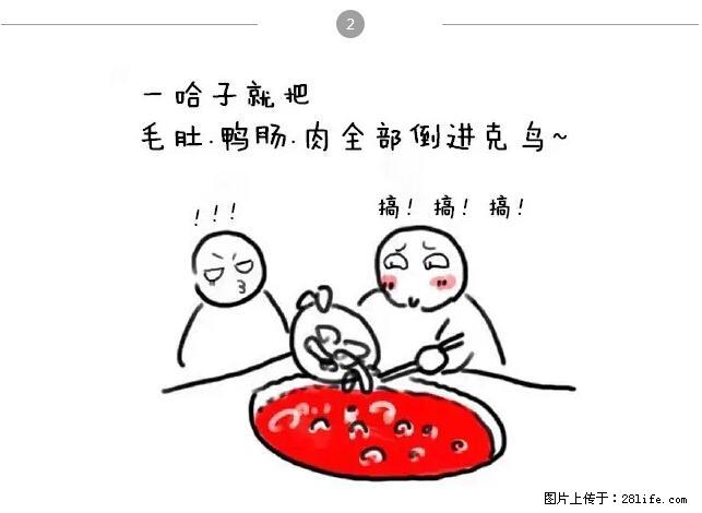 千万不要和这9种哈卵一起吃火锅！ - 美食天地 - 文山生活社区 - 文山28生活网 ws.28life.net