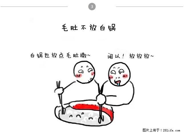 千万不要和这9种哈卵一起吃火锅！ - 美食天地 - 文山生活社区 - 文山28生活网 ws.28life.net