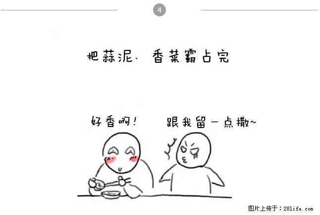 千万不要和这9种哈卵一起吃火锅！ - 美食天地 - 文山生活社区 - 文山28生活网 ws.28life.net