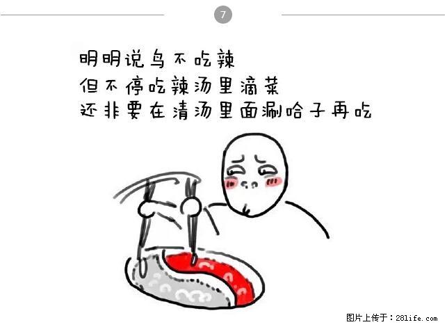 千万不要和这9种哈卵一起吃火锅！ - 美食天地 - 文山生活社区 - 文山28生活网 ws.28life.net