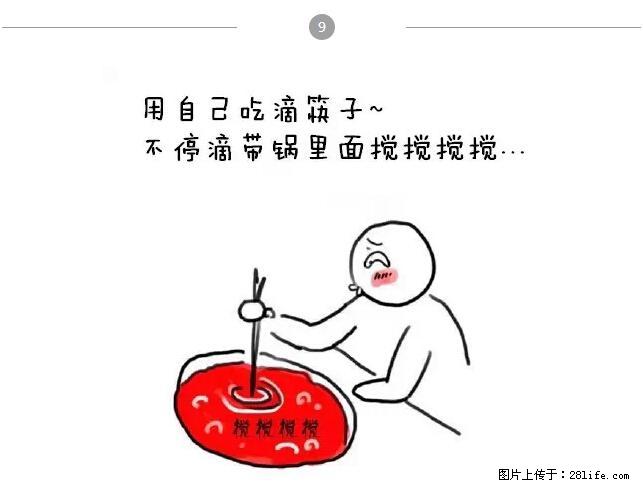 千万不要和这9种哈卵一起吃火锅！ - 美食天地 - 文山生活社区 - 文山28生活网 ws.28life.net