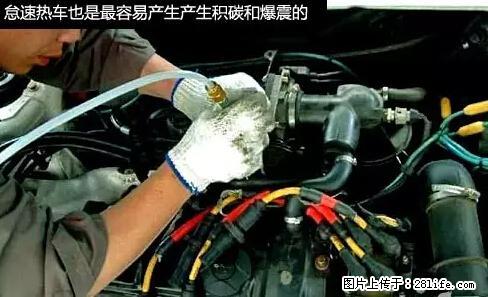 你知道怎么热车和取暖吗？ - 车友部落 - 文山生活社区 - 文山28生活网 ws.28life.net