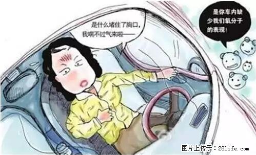 你知道怎么热车和取暖吗？ - 车友部落 - 文山生活社区 - 文山28生活网 ws.28life.net