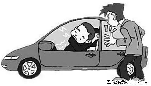 你知道怎么热车和取暖吗？ - 车友部落 - 文山生活社区 - 文山28生活网 ws.28life.net