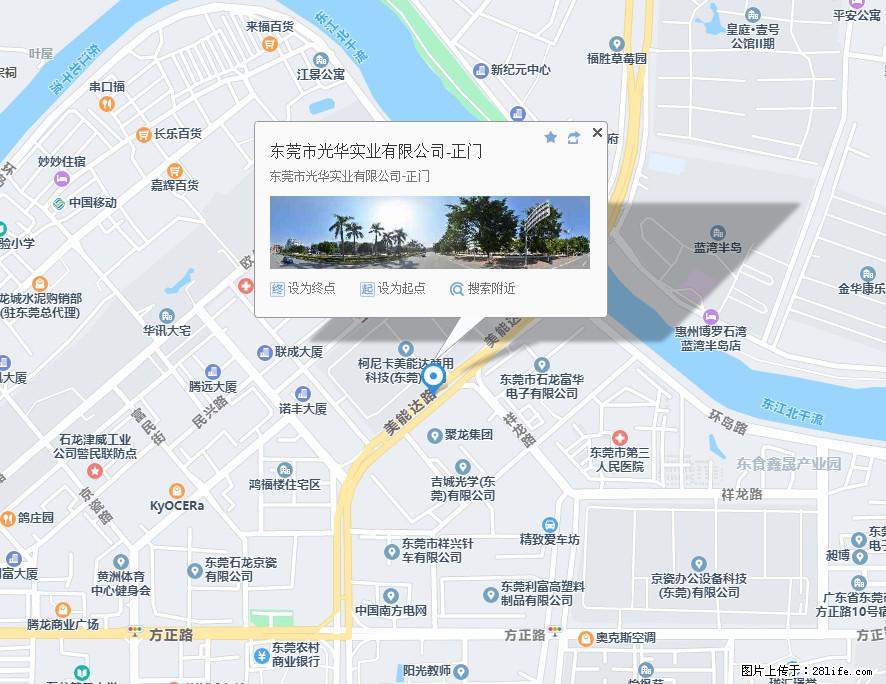 【东莞市光华实业有限公司】招聘各岗位若干名 - 职场交流 - 文山生活社区 - 文山28生活网 ws.28life.net