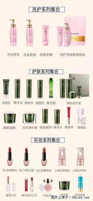 【姬存希】护肤、洗护、彩妆 - 其他广告 - 广告专区 - 文山分类信息 - 文山28生活网 ws.28life.net